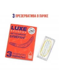 Презервативы Luxe  Австралийский Бумеранг  с ребрышками - 3 шт. - Luxe - купить с доставкой в Пушкино