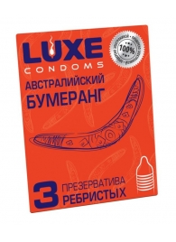 Презервативы Luxe  Австралийский Бумеранг  с ребрышками - 3 шт. - Luxe - купить с доставкой в Пушкино