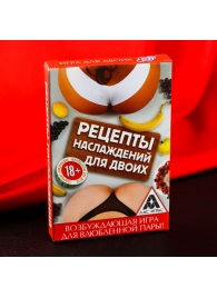 Карточная секс-игра «Рецепты наслаждений для двоих» - Сима-Ленд - купить с доставкой в Пушкино