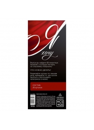 Эротическая игра-купоны с желаниями «Я хочу» - Сима-Ленд - купить с доставкой в Пушкино