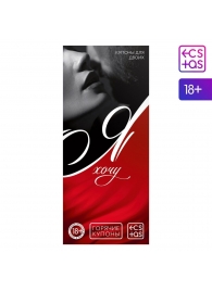 Эротическая игра-купоны с желаниями «Я хочу» - Сима-Ленд - купить с доставкой в Пушкино