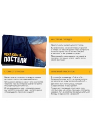 Игра для двоих  Однажды в постели - Сима-Ленд - купить с доставкой в Пушкино