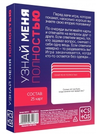Игра для двоих  Узнай меня полностью - Сима-Ленд - купить с доставкой в Пушкино