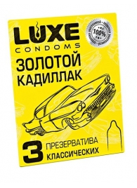 Классические гладкие презервативы  Золотой кадиллак  - 3 шт. - Luxe - купить с доставкой в Пушкино