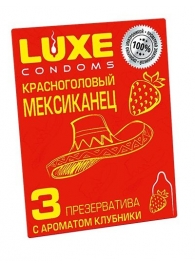 Презервативы с клубничным ароматом  Красноголовый мексиканец  - 3 шт. - Luxe - купить с доставкой в Пушкино