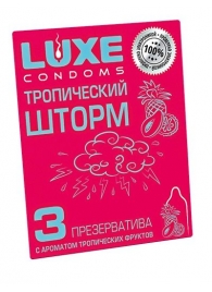 Презервативы с ароматом тропический фруктов  Тропический шторм  - 3 шт. - Luxe - купить с доставкой в Пушкино