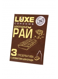 Презервативы с ароматом шоколада  Шоколадный рай  - 3 шт. - Luxe - купить с доставкой в Пушкино