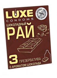 Презервативы с ароматом шоколада  Шоколадный рай  - 3 шт. - Luxe - купить с доставкой в Пушкино
