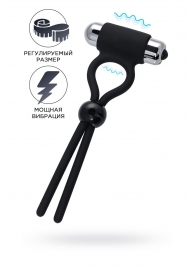 Черное эрекционное лассо Ect с виброэлементом - A-toys - в Пушкино купить с доставкой
