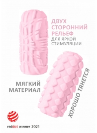 Розовый мастурбатор Marshmallow Maxi Fruity - Lola Games - в Пушкино купить с доставкой