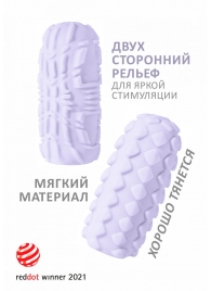 Сиреневый мастурбатор Marshmallow Maxi Fruity - Lola Games - в Пушкино купить с доставкой