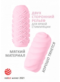 Розовый мастурбатор Marshmallow Maxi Juicy - Lola Games - в Пушкино купить с доставкой
