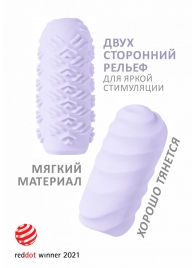 Сиреневый мастурбатор Marshmallow Maxi Juicy - Lola Games - в Пушкино купить с доставкой