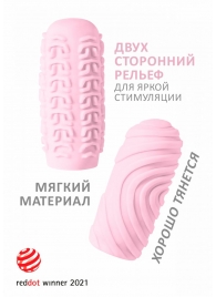 Розовый мастурбатор Marshmallow Maxi Sugary - Lola Games - в Пушкино купить с доставкой