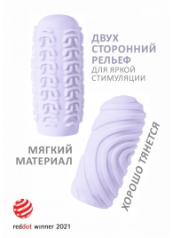 Сиреневый мастурбатор Marshmallow Maxi Sugary - Lola Games - в Пушкино купить с доставкой
