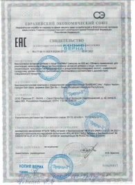 БАД для мужчин  Саймы  - 4 капсулы (500 мг.) - Вселенная здоровья - купить с доставкой в Пушкино