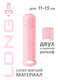 Розовый фаллоудлинитель Homme Long - 15,5 см. - Lola Games - в Пушкино купить с доставкой