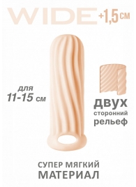 Телесный фаллоудлинитель Homme Wide - 13 см. - Lola Games - в Пушкино купить с доставкой