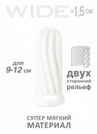 Белый фаллоудлинитель Homme Wide - 11 см. - Lola Games - в Пушкино купить с доставкой