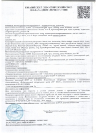 Пищевой концентрат для мужчин BULL RED - 8 капсул - Sitabella - купить с доставкой в Пушкино