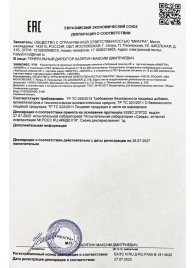 Возбудитель  Любовный эликсир 45+  - 20 мл. - Миагра - купить с доставкой в Пушкино