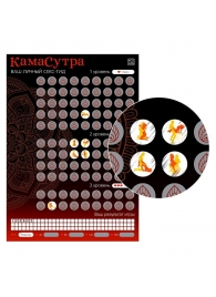 Скретч-плакат  Секс-гид. Камасутра  формата А3 - Сима-Ленд - купить с доставкой в Пушкино