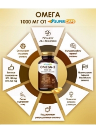Пищевая добавка SuperCaps OMEGA-3 - 50 капсул (1000 мг) - SuperCaps - купить с доставкой в Пушкино