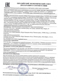 Пищевая добавка SuperCaps VITAMIN D3 2000 ME - 120 капсул - SuperCaps - купить с доставкой в Пушкино