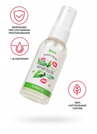 Съедобная гель-смазка Yovee «Мятный поцелуй» с Д-пантенолом и вкусом мяты - 50 мл. - ToyFa - купить с доставкой в Пушкино