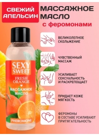 Массажное масло Sexy Sweet Fresh Orange с ароматом апельсина и феромонами - 75 мл. - Биоритм - купить с доставкой в Пушкино