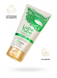 Интимный гель на водной основе Lube Tube Nature - 150 мл. - ORGIE - купить с доставкой в Пушкино