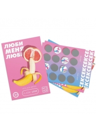Игра для двоих «Люби меня люби» со скретч-слоем - Сима-Ленд - купить с доставкой в Пушкино