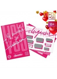 Игра для двоих «Я люблю тебя» со скретч-слоем - Сима-Ленд - купить с доставкой в Пушкино
