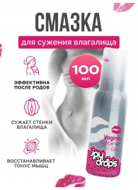 Гель для сужения влагалища Vagina Tightener Gel - 100 мл. - JoyDrops - купить с доставкой в Пушкино
