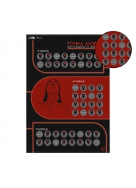 Плакат для двоих  Точка любви  со скретч-слоем - Сима-Ленд - купить с доставкой в Пушкино