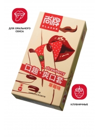 Презервативы Elasun Strawberry с аромато клубники - 10 шт. - Elasun - купить с доставкой в Пушкино