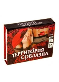 Игра  Территория соблазна  в подарочной коробке - Сима-Ленд - купить с доставкой в Пушкино