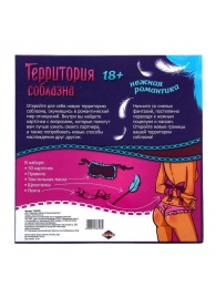 Игра  Территория соблазна.Нежная романтика - Сима-Ленд - купить с доставкой в Пушкино