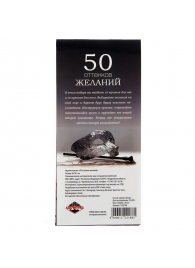 Горячие купоны  50 оттенков желаний - Сима-Ленд - купить с доставкой в Пушкино