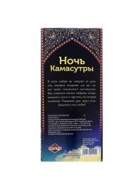 Горячие купоны  Ночь камасутры - Сима-Ленд - купить с доставкой в Пушкино