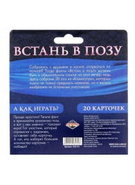 Фанты  Встань в позу - Сима-Ленд - купить с доставкой в Пушкино