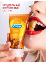 Интимная гель-смазка Shefox «Карамель» - 50 мл. - Shefox - купить с доставкой в Пушкино