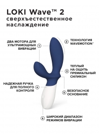 Синий вибромассажер простаты Lelo Loki Wave 2 - 19,6 см. - Lelo - в Пушкино купить с доставкой