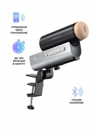 Мастурбатор Solace PRO с настольным креплением - Lovense - в Пушкино купить с доставкой