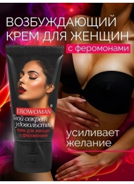 Женский возбуждающий крем с феромонами EroWoman - 25 гр. - Биоритм - купить с доставкой в Пушкино