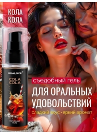 Съедобная смазка на водной основе с ароматом колы - 60 гр. - Биоритм - купить с доставкой в Пушкино