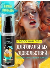 Съедобная смазка на водной основе с ароматом пина колада - 60 гр. - Биоритм - купить с доставкой в Пушкино