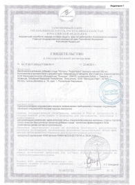 Биологически активная добавка к пище  Андрогерон  - 12 капсул (500 мг.) - Виктория-Райт - купить с доставкой в Пушкино