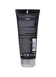 Анальная смазка на силиконовой основе Anal - 100 мл. - Erotist Lubricants - купить с доставкой в Пушкино