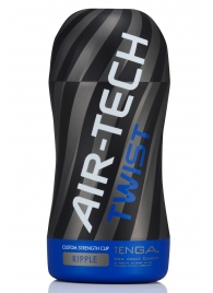Мастурбатор с регулируемой плотностью обхвата Custom Strength CUP Twist Ripple - Tenga - в Пушкино купить с доставкой
